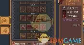 《元气骑士前传》装备共享机制介绍一览