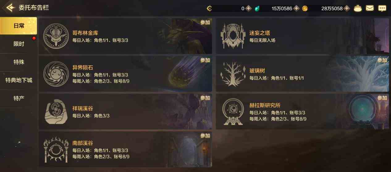 始于足下，必刷日常：《地下城与勇士：起源》委托日常玩法大全