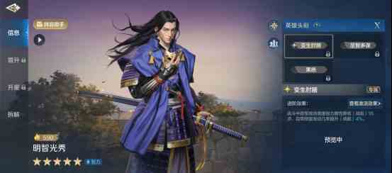 《世界启元》明智光秀 -英雄详解：依赖“降智”的智力输出手