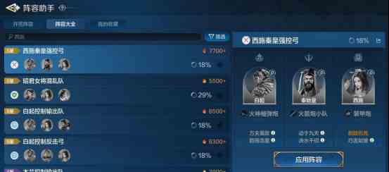 《世界启元》西施-英雄详解：机制奇特的控制 混乱兼强制短手 