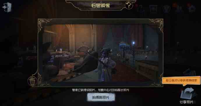 《第五人格》归宿大厅玩法介绍