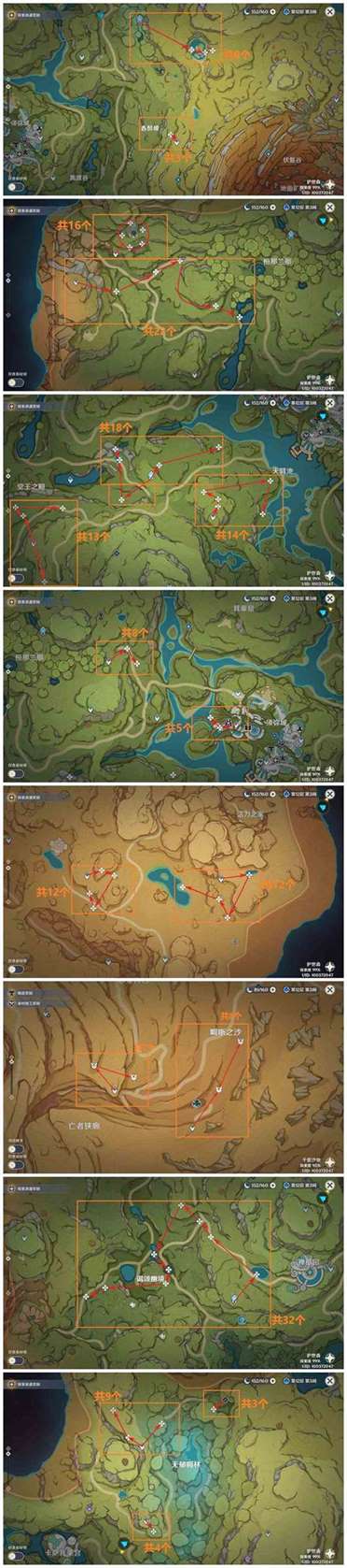 《原神》白术突破材料收集攻略