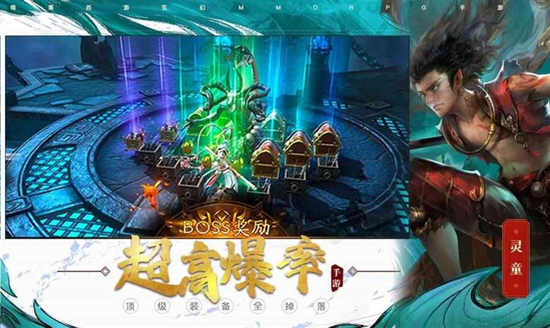 洪荒题材游戏排行榜前十名