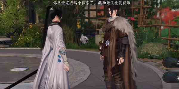 《逆水寒手游》技能书更新攻略