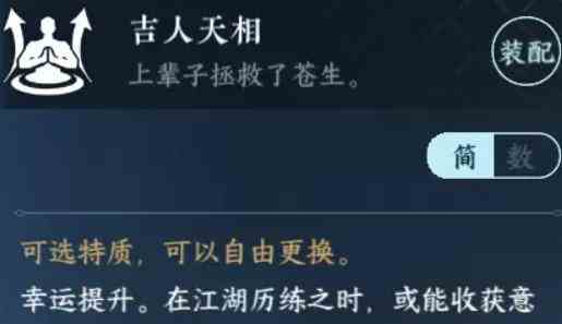 《逆水寒手游》镜湖吉人天相获取攻略