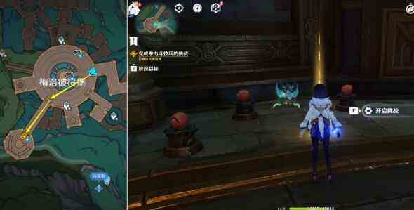 《原神》向深水中的晨星完成方法
