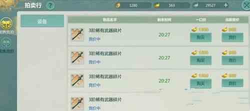 《剑侠世界：起源》赚金币方法一览