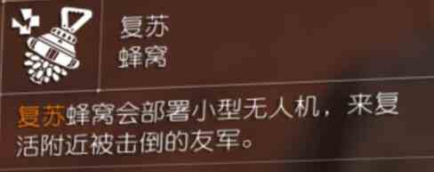 《全境封锁2》技能推荐
