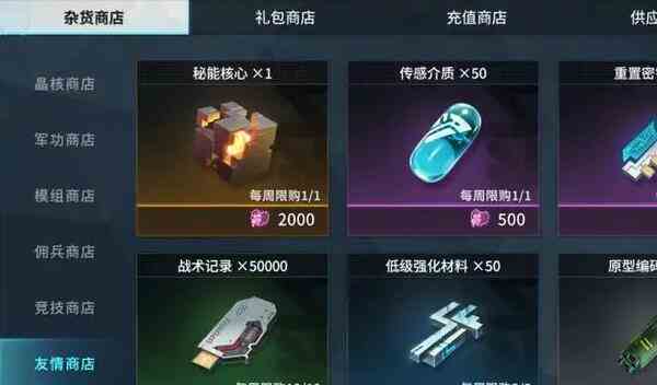 《矩阵临界：失控边缘》秘能核心获取方法