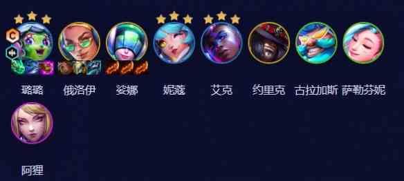 《金铲铲之战》七法超级璐璐阵容玩法攻略