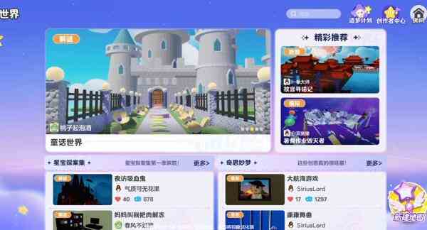 《元梦之星》地图做法介绍