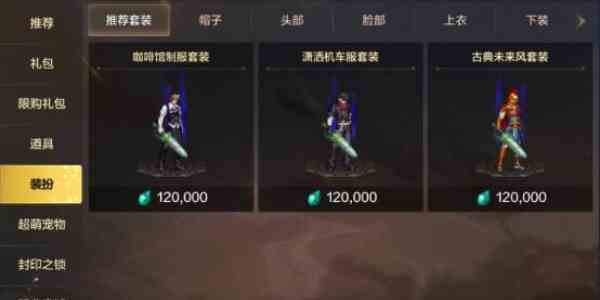 《地下城与勇士：起源》狂战士时装搭配一览