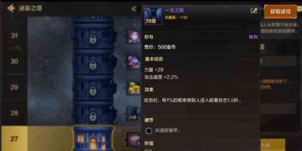 《地下城与勇士：起源》狂战士称号选择攻略