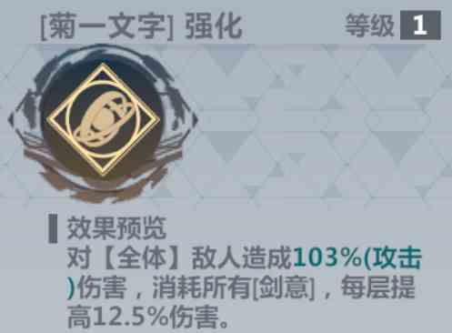 《异度旅人》舞乙天赋加点优先级推荐