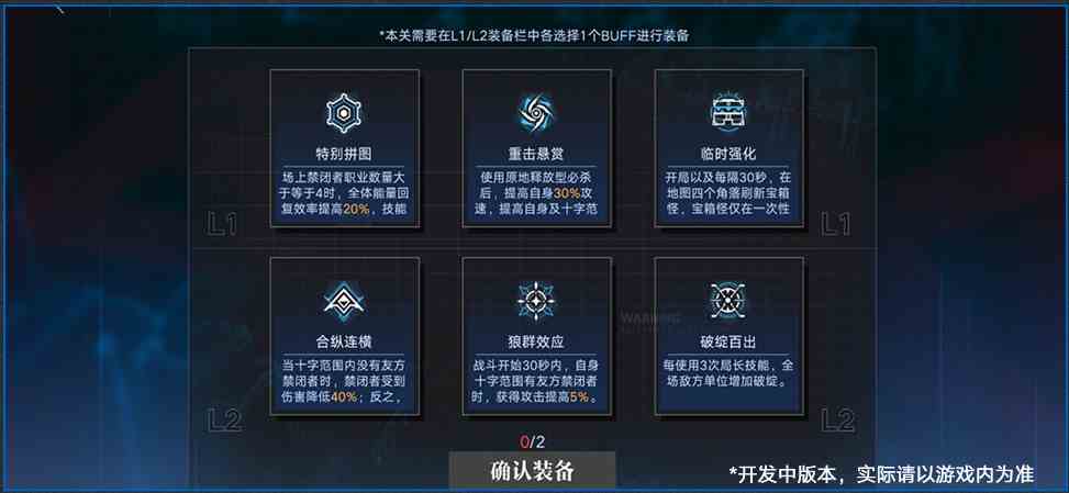 《无期迷途》数据间隙活动玩法介绍