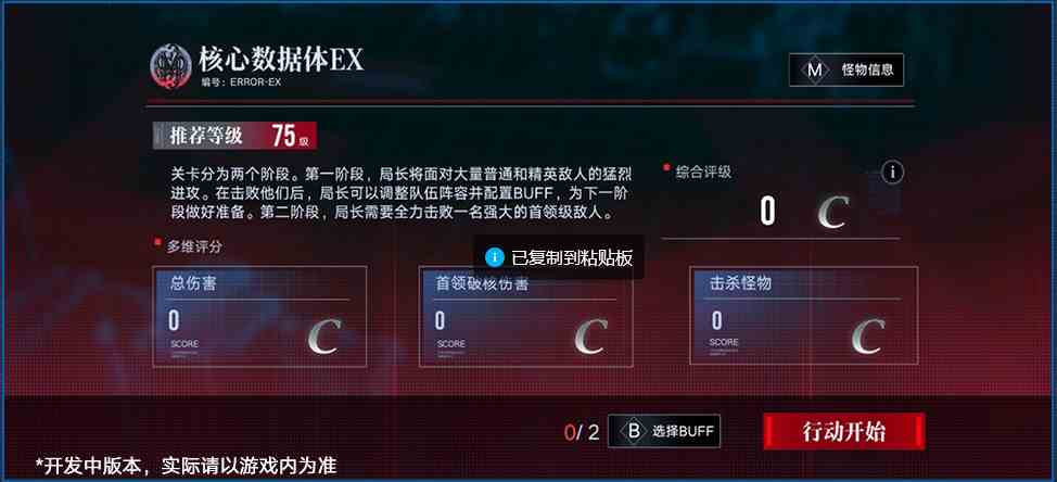 《无期迷途》数据间隙活动玩法介绍