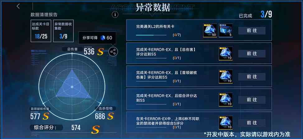 《无期迷途》数据间隙活动玩法介绍
