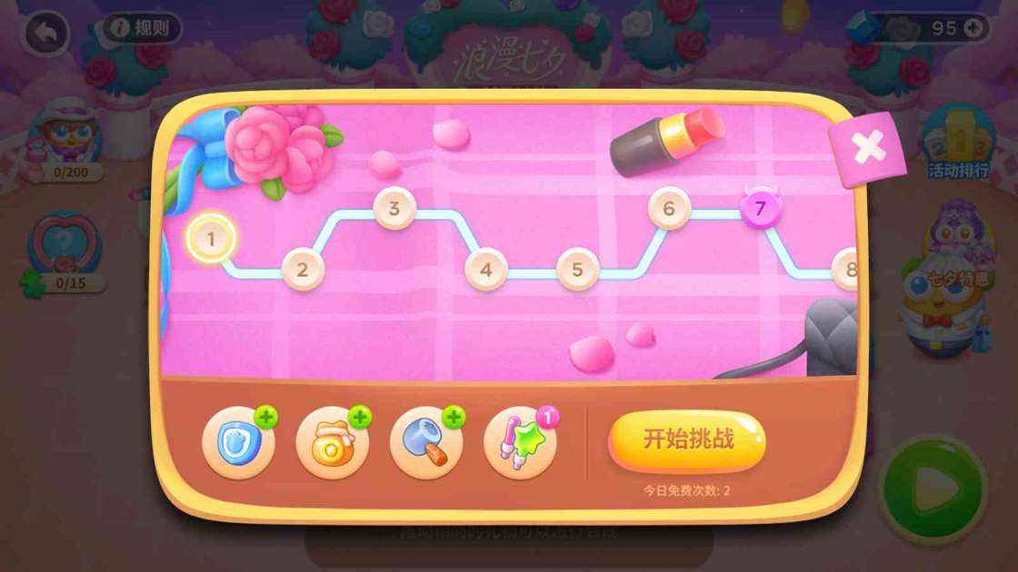 《保卫萝卜4》浪漫七夕1-20关全关卡通关攻略