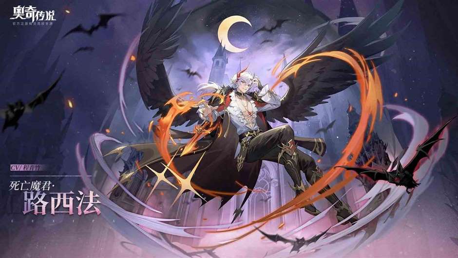《奥奇传说手游》死亡魔君路西法技能分享