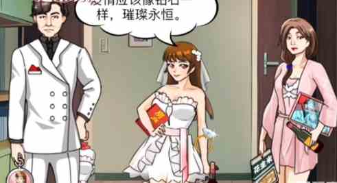 《一起来玩梗》不完美家庭通关攻略