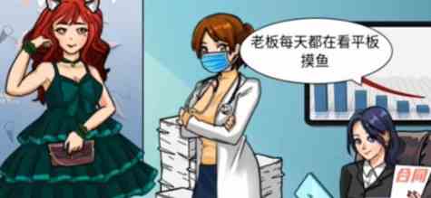 《一起来玩梗》职业比拼通关攻略