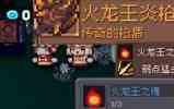 《元气骑士前传》灰烬火龙掉落装备介绍一览
