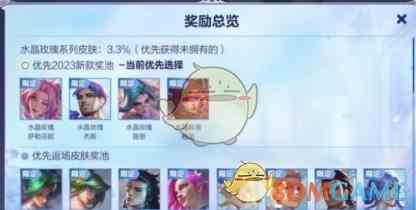 《英雄联盟手游》心萦水晶情寄玫瑰活动玩法介绍