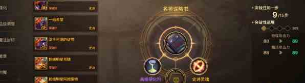 《地下城与勇士：起源》突破材料攻略