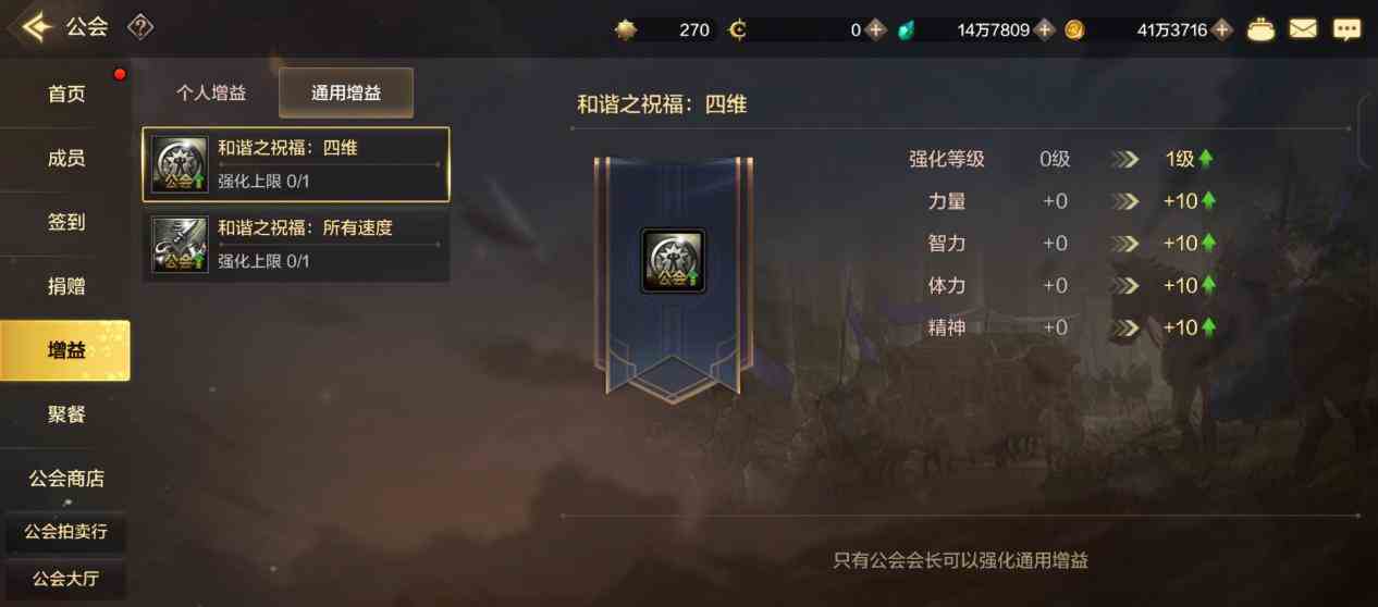 公会的正确打开方式 DNF正版手游公会系统及玩法大全