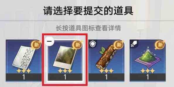 《崩坏：星穹铁道》冒险任务解雇攻略