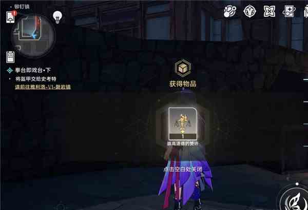 《崩坏：星穹铁道》成就圣人触发攻略