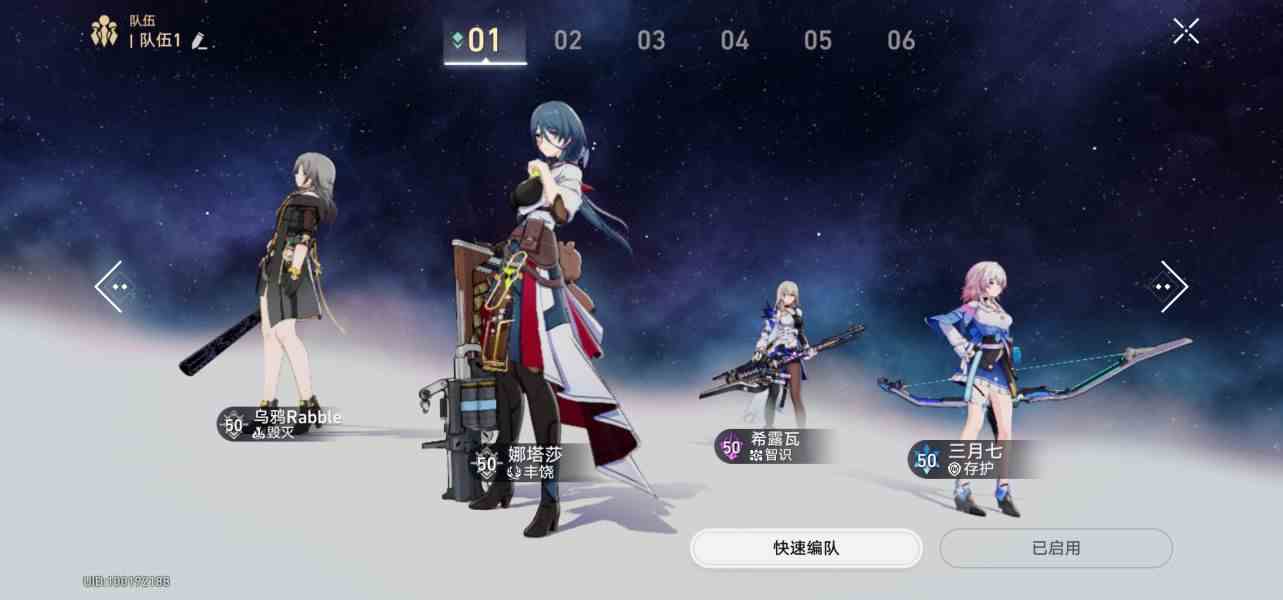 《崩坏：星穹铁道》模拟宇宙三攻略