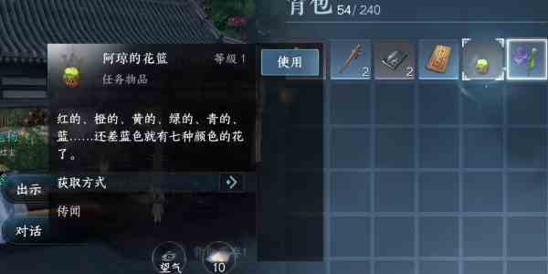 《逆水寒手游》篮里霓虹攻略