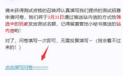 《星之破晓》内测申请资格方法