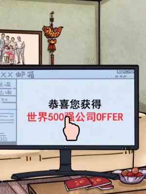 《隐秘的档案》相亲记通关攻略