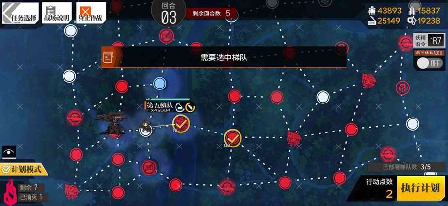 《少女前线》定向算法通关攻略