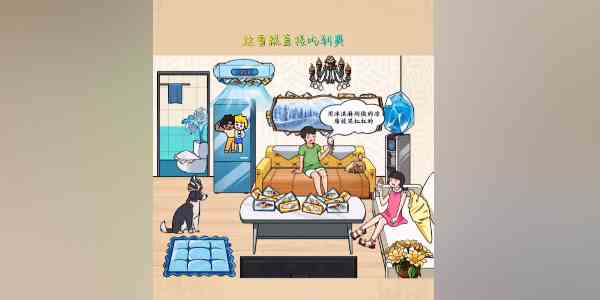 《我玩梗贼6》藏雪糕通关攻略