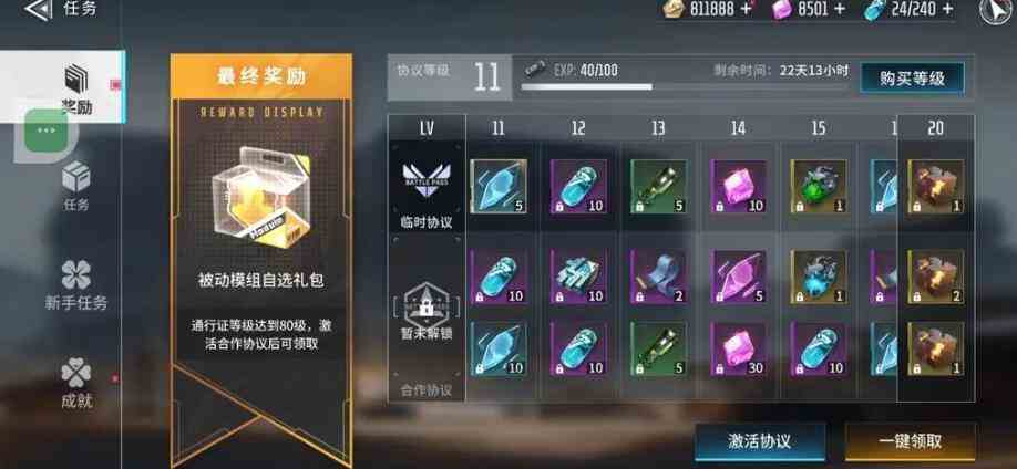 《矩阵临界：失控边缘》组件连接线获取攻略