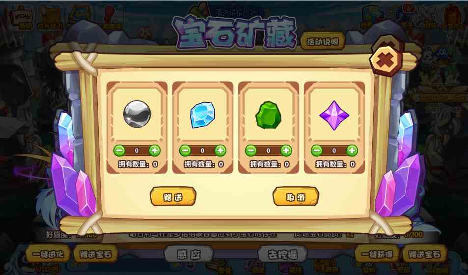 《洛克王国》宝石矿藏活动攻略