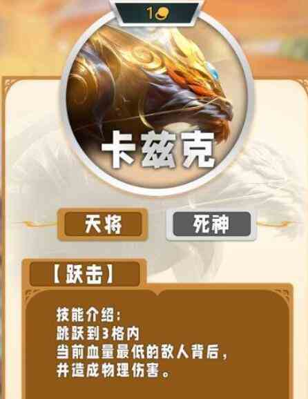 《云顶之弈手游》s11一费卡一览