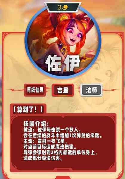 《云顶之弈手游》s11三费卡一览