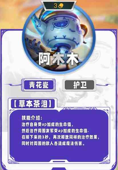 《云顶之弈手游》s11三费卡一览