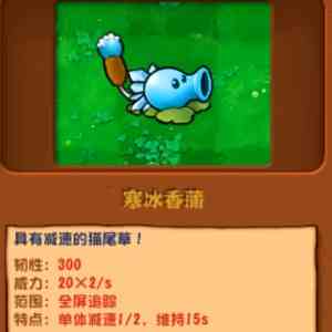 《植物大战僵尸杂交版》精灵菇作用介绍