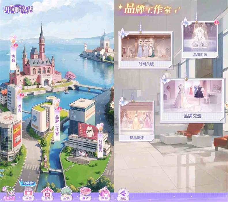 《开间服装店》品牌工作室位置及功能介绍