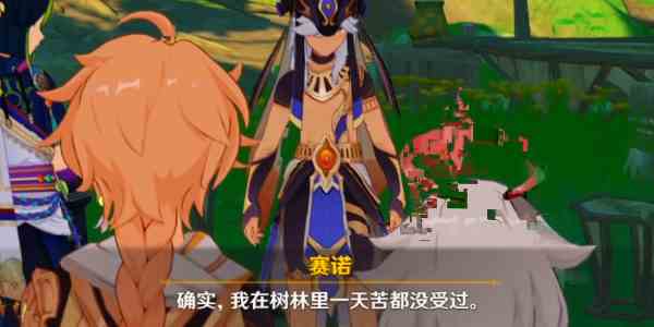 《原神》休憩之余任务通关攻略