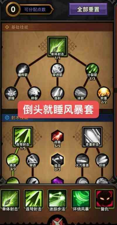 《迷雾大陆》新手风暴流技能与套装搭配方法