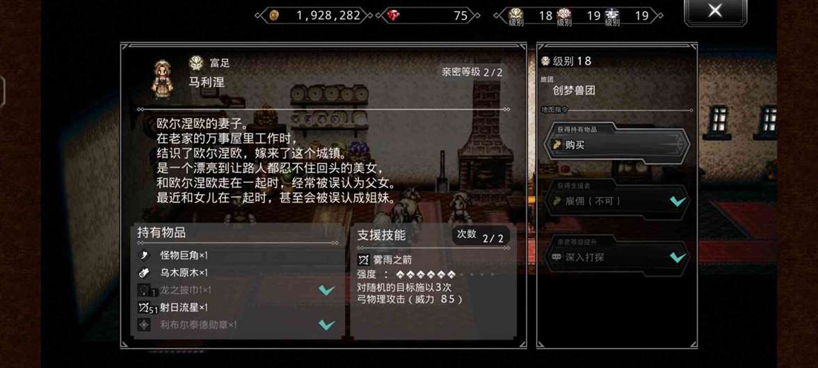 《歧路旅人：大陆的霸者》利布尔泰德高级讨伐解锁流程