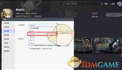 《雾境序列》120帧满帧率运行教程
