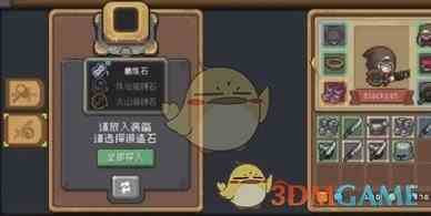 《元气骑士前传》错误码117001解决方法