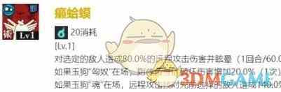 《咒术回战：幻影游行》伏黑惠技能介绍一览